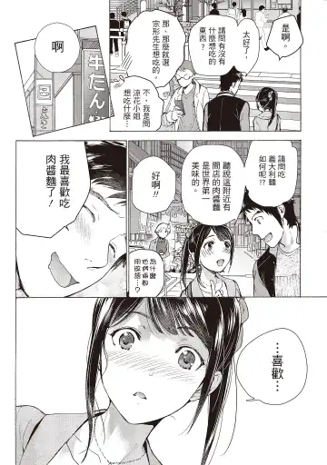 [Fujisaka Kuuki] Opparadise wa Shinryouchu 2 | 巨乳樂園診療中 Fhentai - Page 93