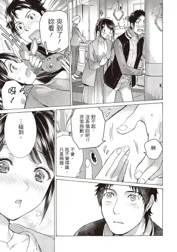 [Fujisaka Kuuki] Opparadise wa Shinryouchu 2 | 巨乳樂園診療中 Fhentai - Page 95