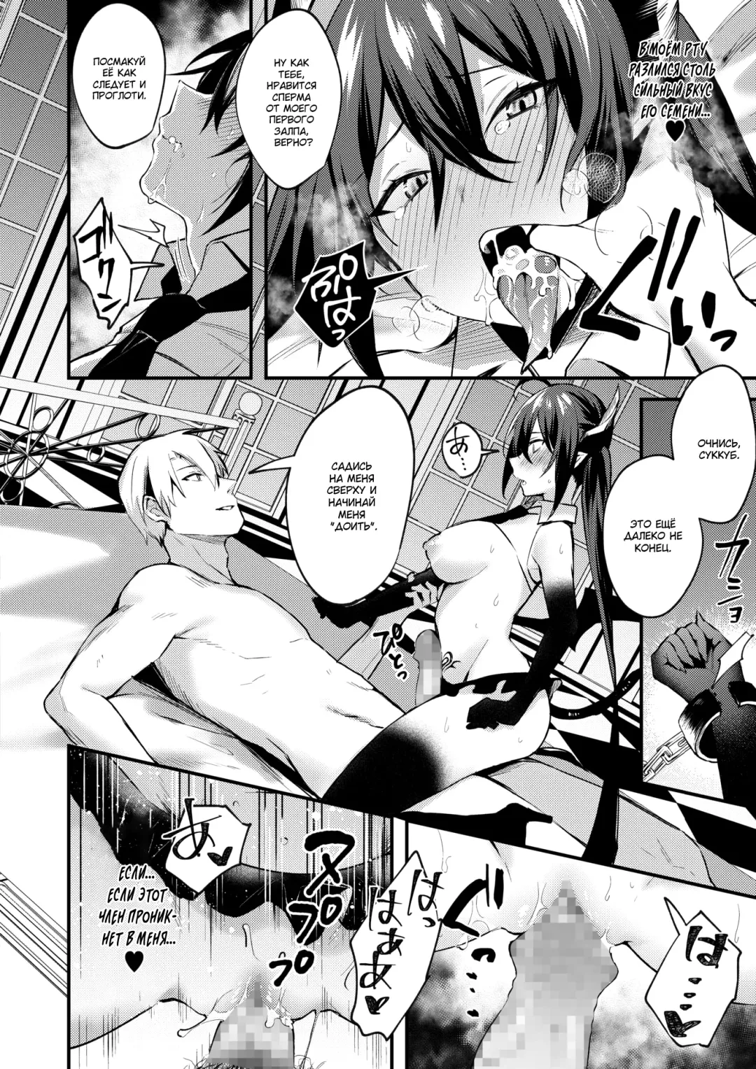 [Danimaru] Taimashi ni Nante Makenai! | Я не проиграю этому экзорцисту! Fhentai - Page 10