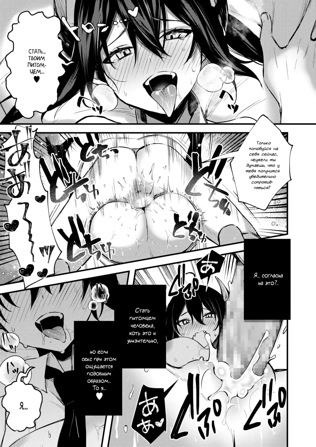[Danimaru] Taimashi ni Nante Makenai! | Я не проиграю этому экзорцисту! Fhentai - Page 17