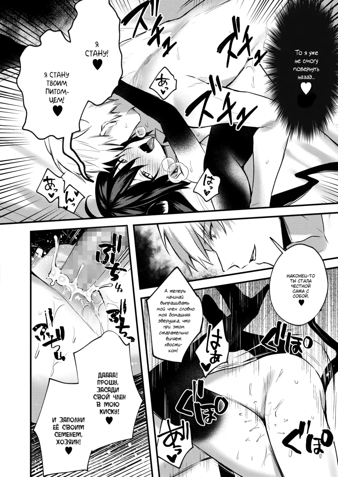 [Danimaru] Taimashi ni Nante Makenai! | Я не проиграю этому экзорцисту! Fhentai - Page 18