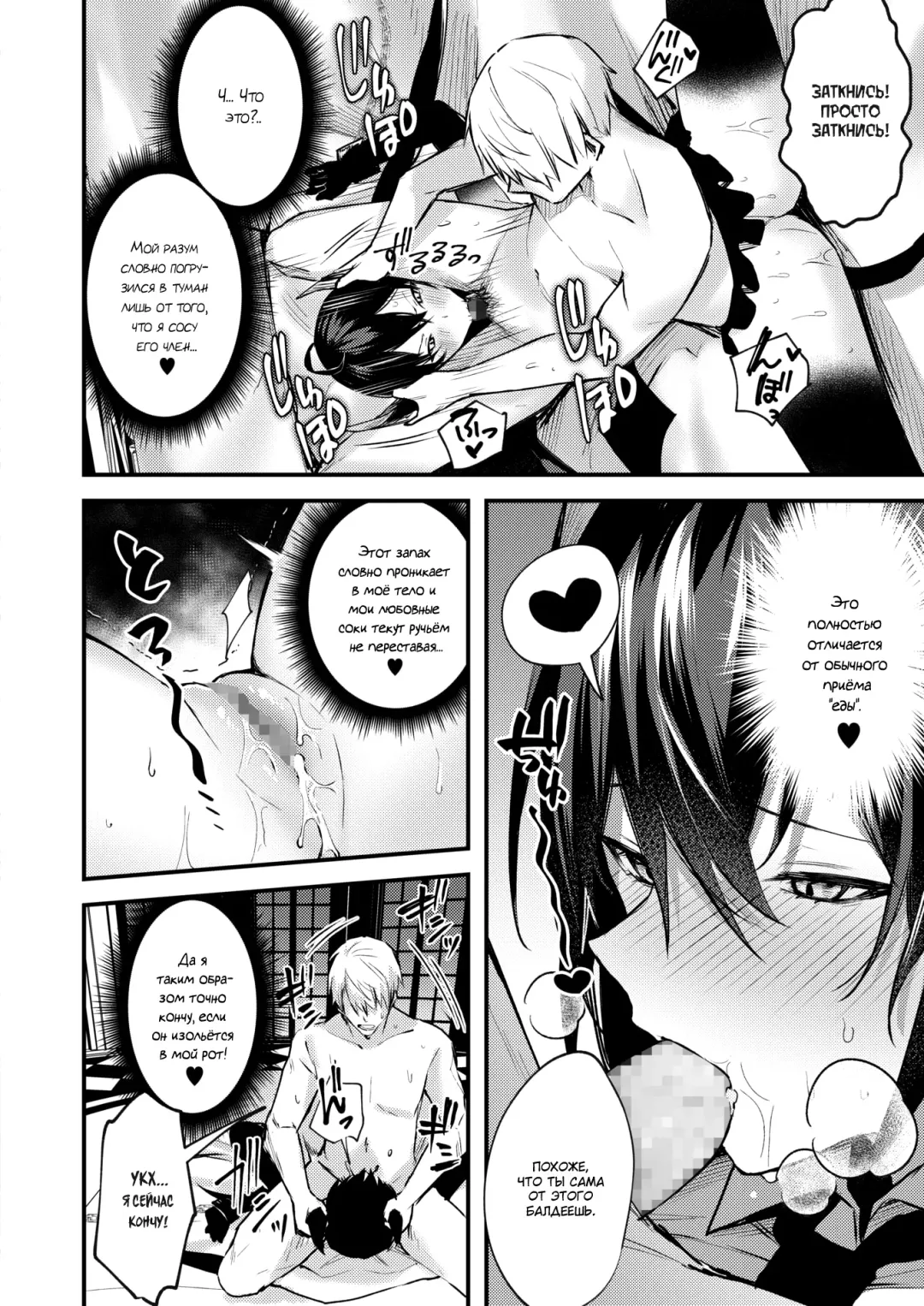 [Danimaru] Taimashi ni Nante Makenai! | Я не проиграю этому экзорцисту! Fhentai - Page 8