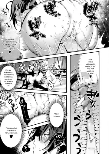 [Danimaru] Taimashi ni Nante Makenai! | Я не проиграю этому экзорцисту! Fhentai - Page 15