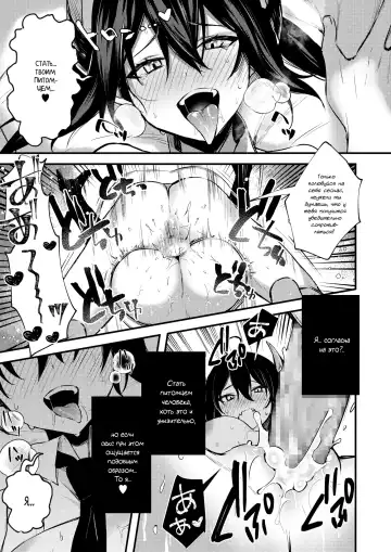 [Danimaru] Taimashi ni Nante Makenai! | Я не проиграю этому экзорцисту! Fhentai - Page 17