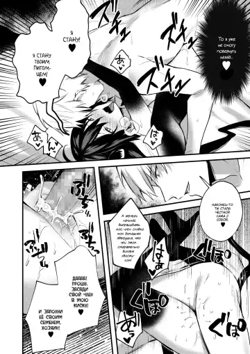 [Danimaru] Taimashi ni Nante Makenai! | Я не проиграю этому экзорцисту! Fhentai - Page 18