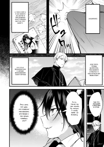 [Danimaru] Taimashi ni Nante Makenai! | Я не проиграю этому экзорцисту! Fhentai - Page 4