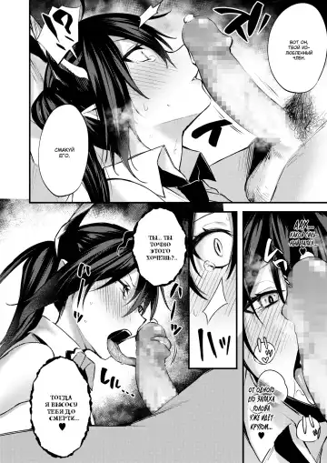 [Danimaru] Taimashi ni Nante Makenai! | Я не проиграю этому экзорцисту! Fhentai - Page 6