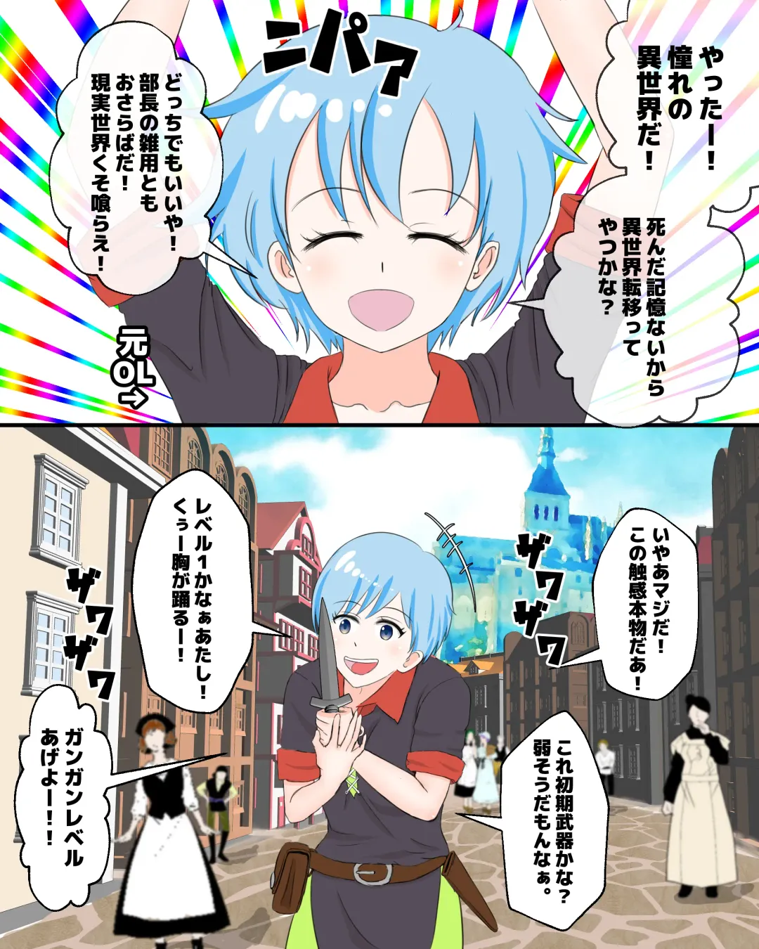 Isekai Teni shitara Ikinari LV50 no Gokiburi ni Yarareta Hanashi Fhentai - Page 3