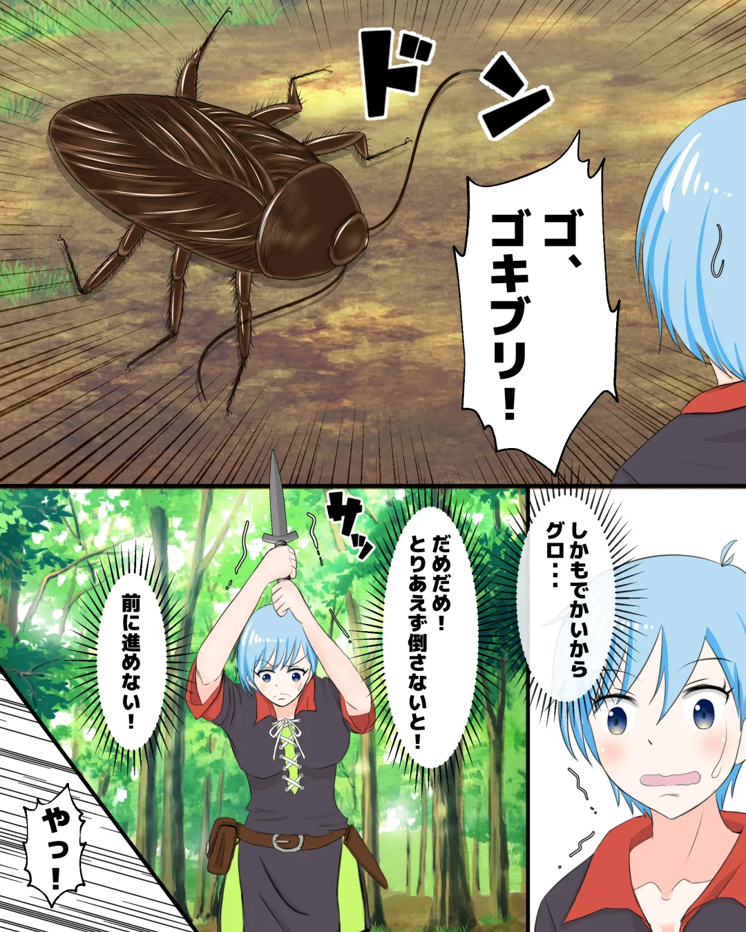 Isekai Teni shitara Ikinari LV50 no Gokiburi ni Yarareta Hanashi Fhentai - Page 6