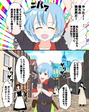 Isekai Teni shitara Ikinari LV50 no Gokiburi ni Yarareta Hanashi Fhentai - Page 3