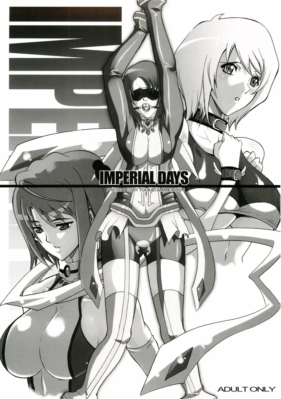 Read [Chiro] IMPERIAL DAYS - Fhentai.net