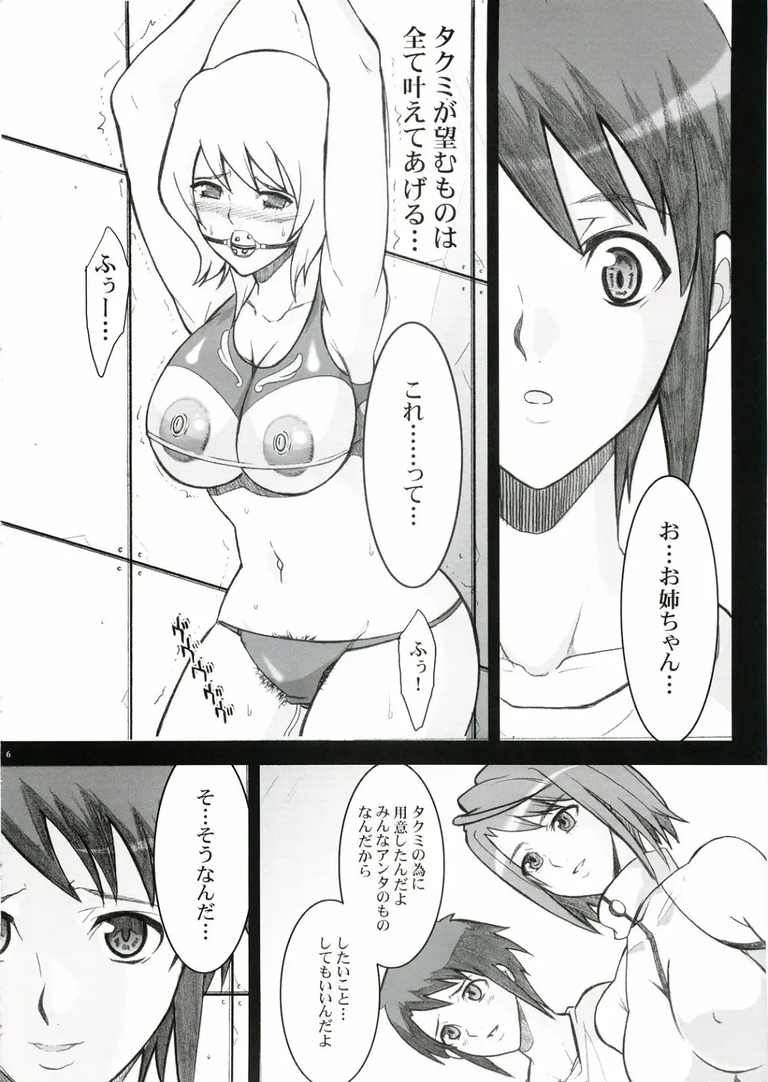 [Chiro] IMPERIAL DAYS Fhentai.net - Page 3