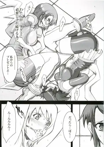 [Chiro] IMPERIAL DAYS Fhentai.net - Page 4