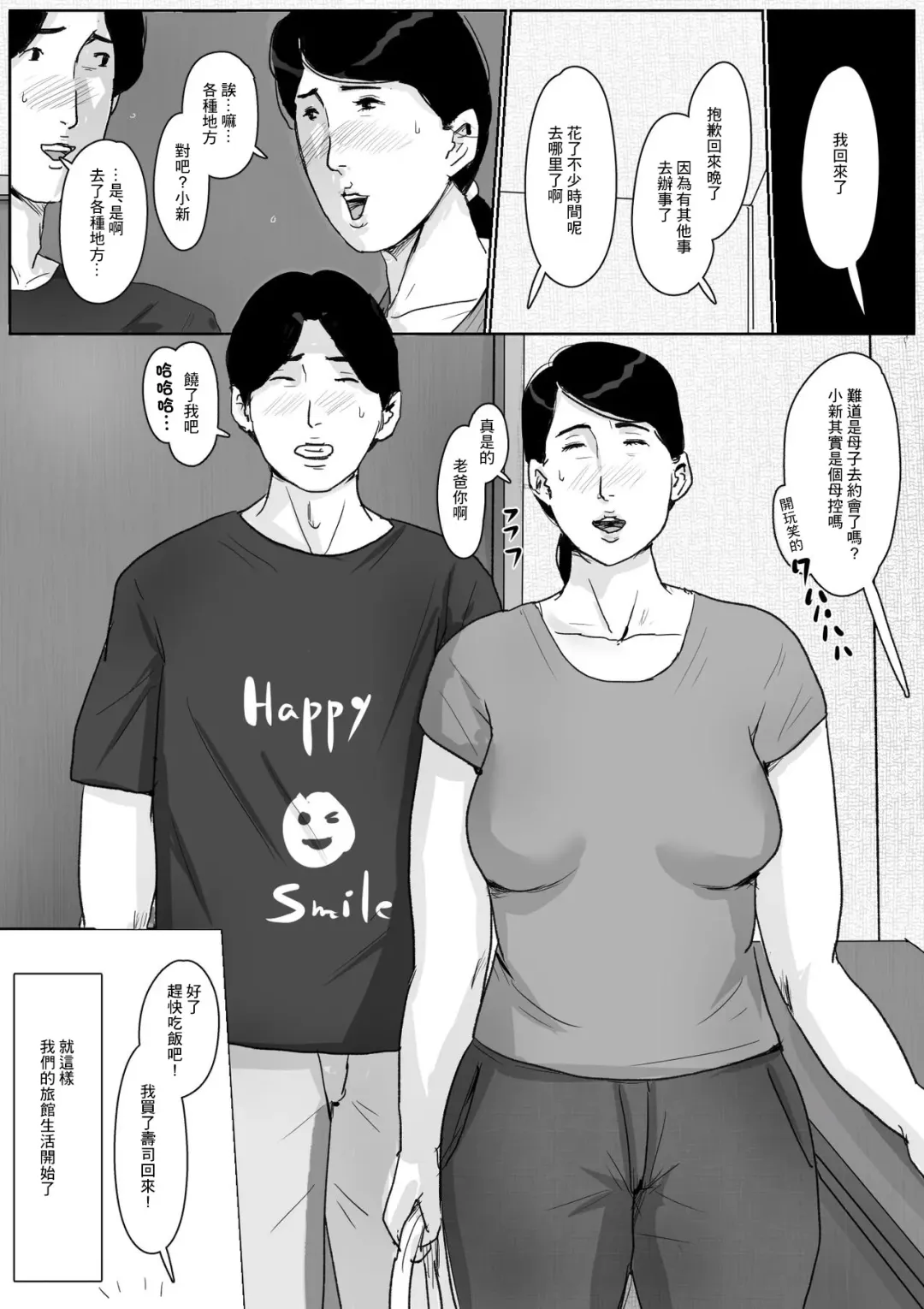 [Kaiko] Boshi Soukan Senmon-shi "Suteki na Okaa-san" Vol. 2 Fhentai - Page 53