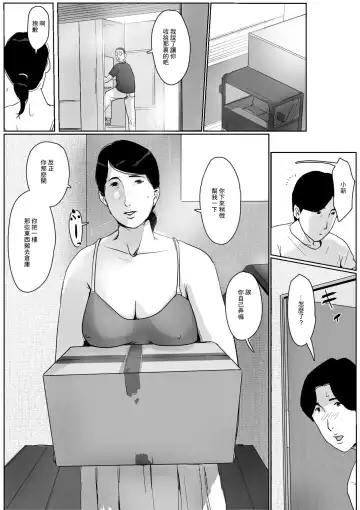 [Kaiko] Boshi Soukan Senmon-shi "Suteki na Okaa-san" Vol. 2 Fhentai.net - Page 17