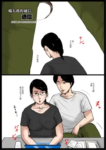 [Kaiko] Boshi Soukan Senmon-shi "Suteki na Okaa-san" Vol. 4 Fhentai - Page 33