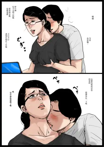 [Kaiko] Boshi Soukan Senmon-shi "Suteki na Okaa-san" Vol. 4 Fhentai - Page 34