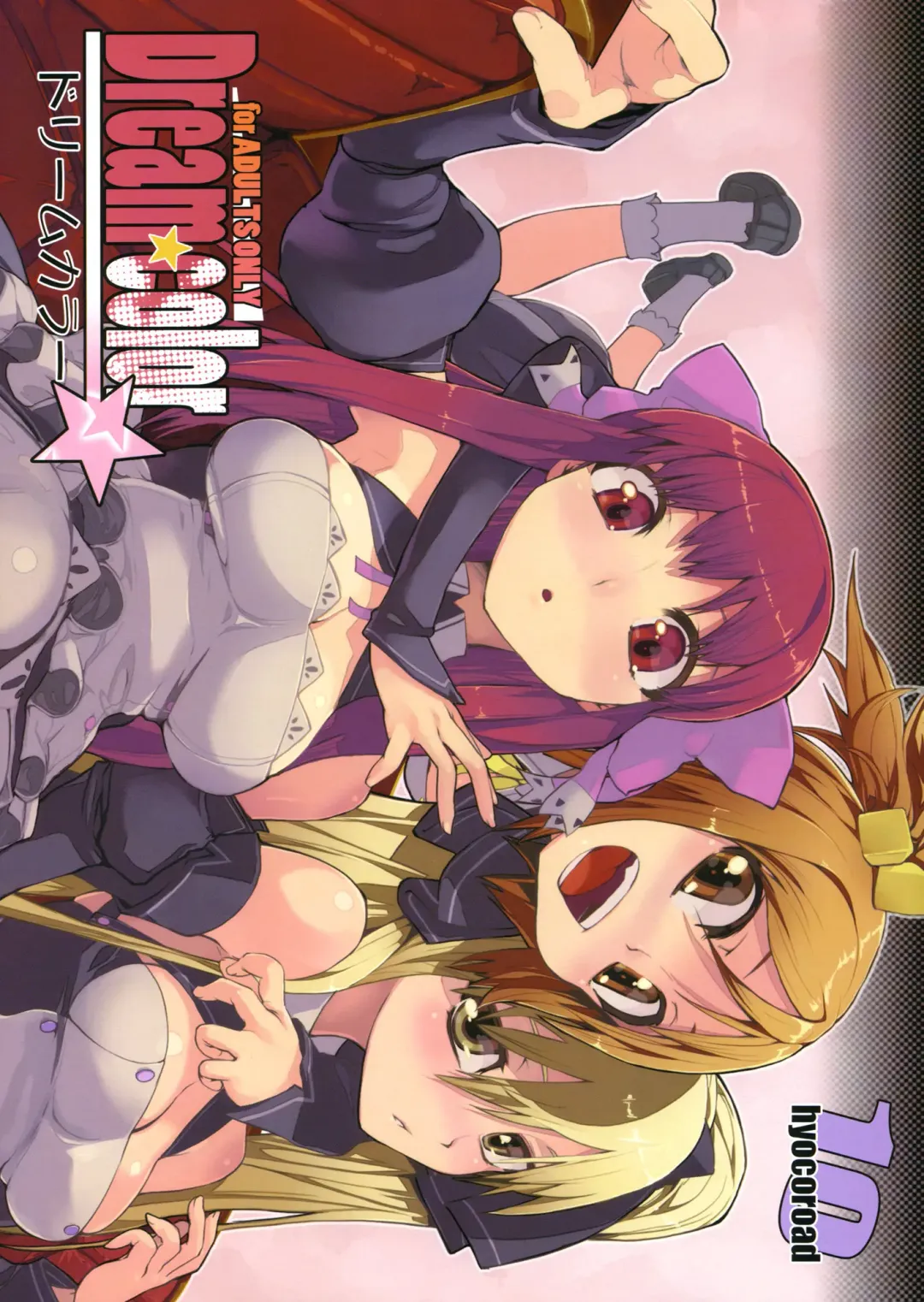[Hyocorou] Dream color Fhentai - Page 1