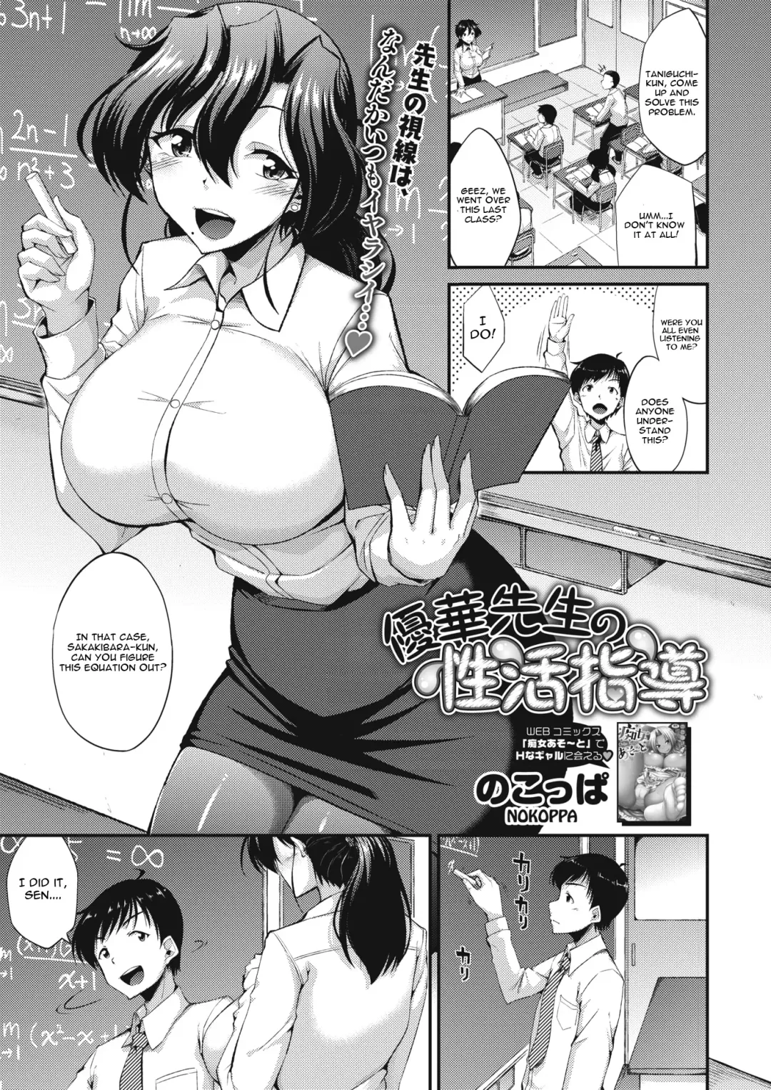 [Nokoppa] Yuuka-sensei no Seikatsu Shidou Fhentai - Page 1