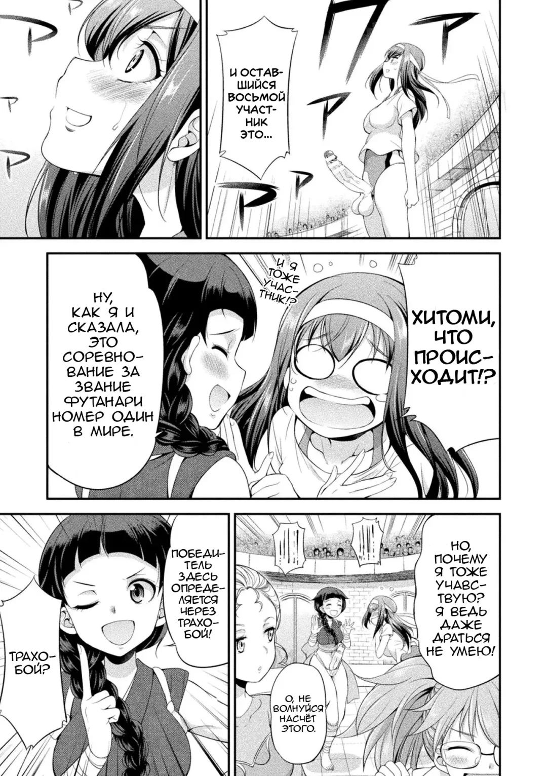 [Gekka Kaguya] Futanarijima ~The Queen of Penis~ Ch. 1 Fhentai - Page 21