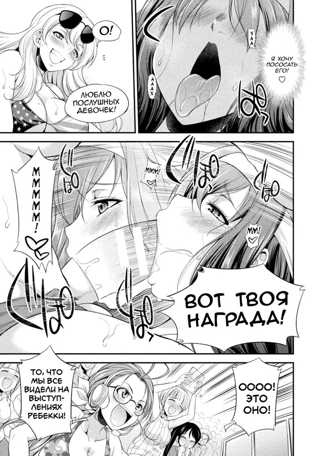 [Gekka Kaguya] Futanarijima ~The Queen of Penis~ Ch. 1 Fhentai - Page 29