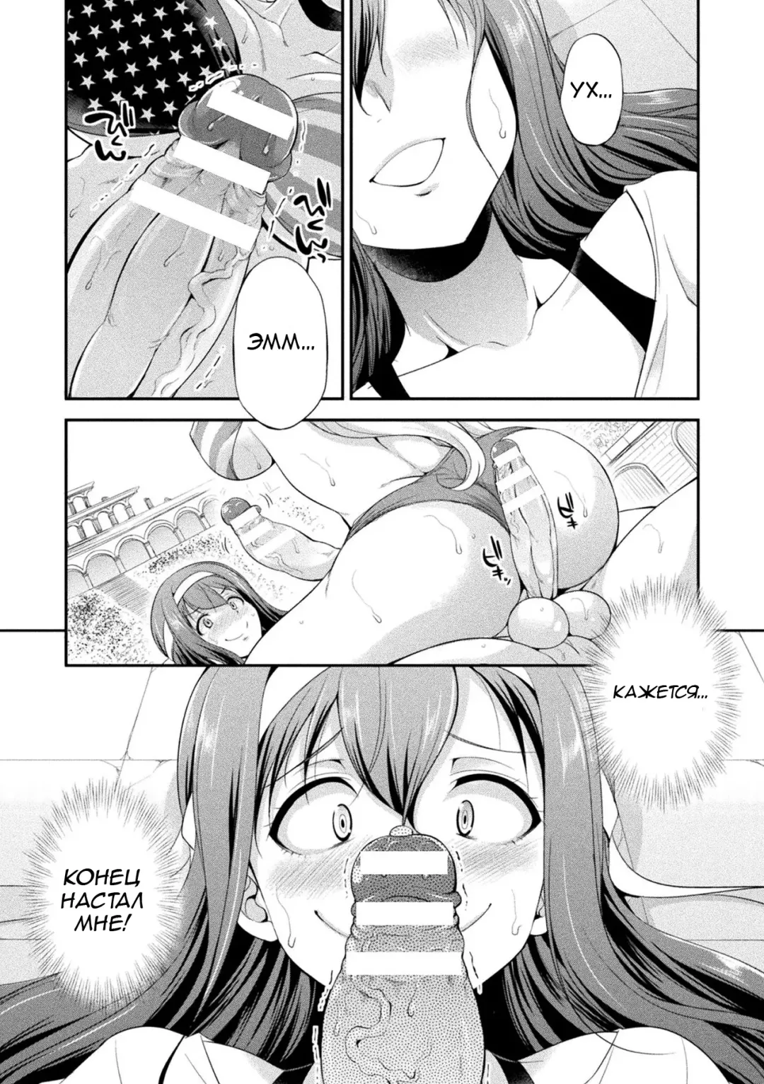 [Gekka Kaguya] Futanarijima ~The Queen of Penis~ Ch. 1 Fhentai - Page 4
