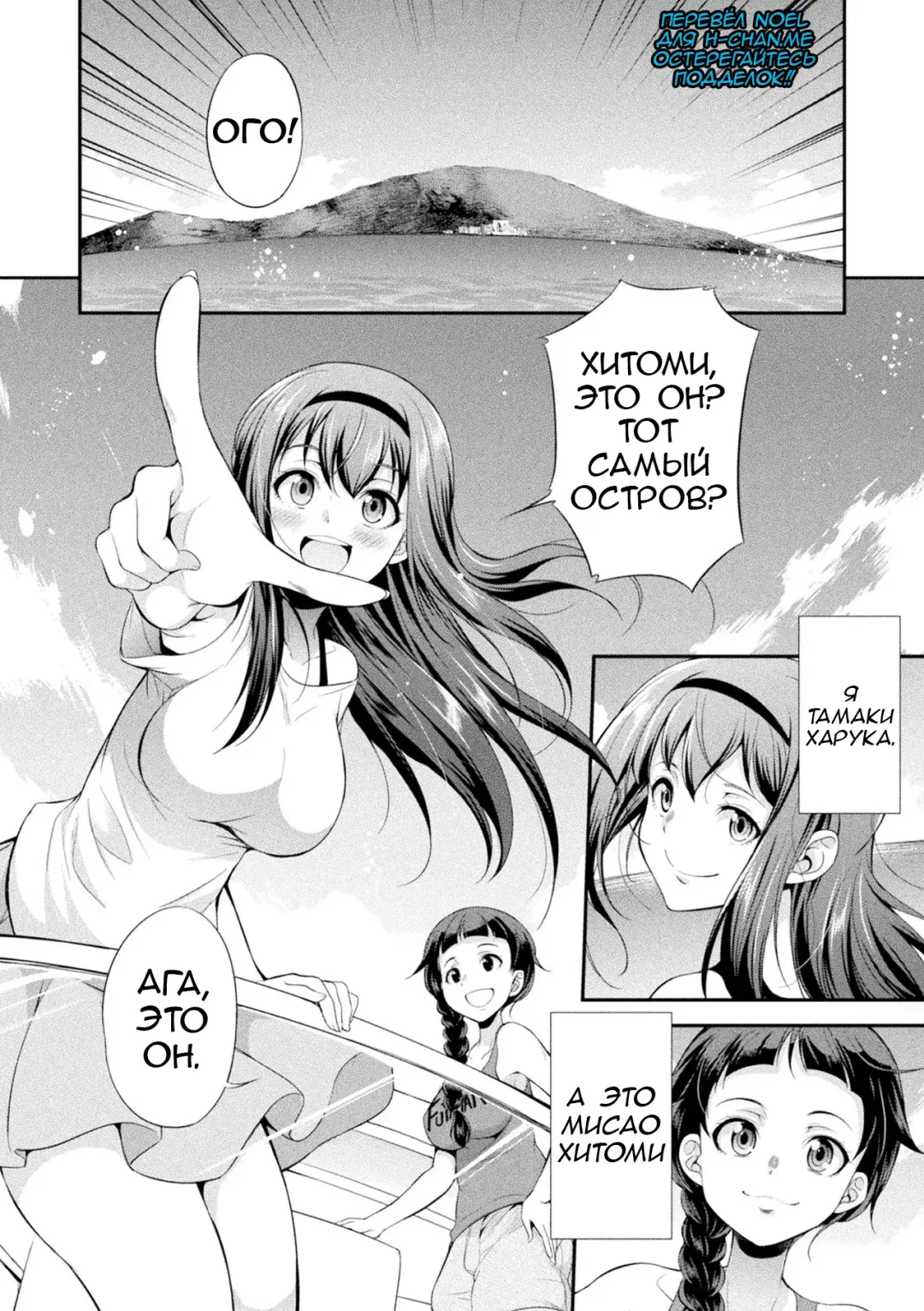 [Gekka Kaguya] Futanarijima ~The Queen of Penis~ Ch. 1 Fhentai - Page 6