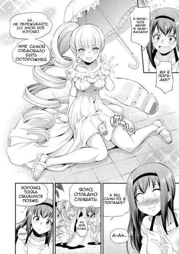 [Gekka Kaguya] Futanarijima ~The Queen of Penis~ Ch. 1 Fhentai - Page 12