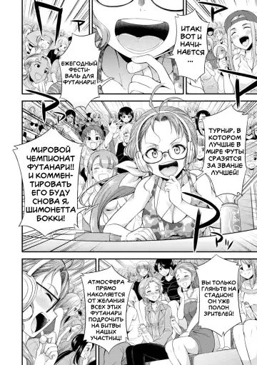 [Gekka Kaguya] Futanarijima ~The Queen of Penis~ Ch. 1 Fhentai - Page 16
