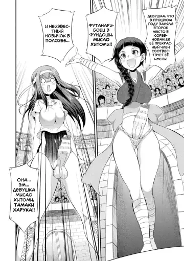 [Gekka Kaguya] Futanarijima ~The Queen of Penis~ Ch. 1 Fhentai - Page 20