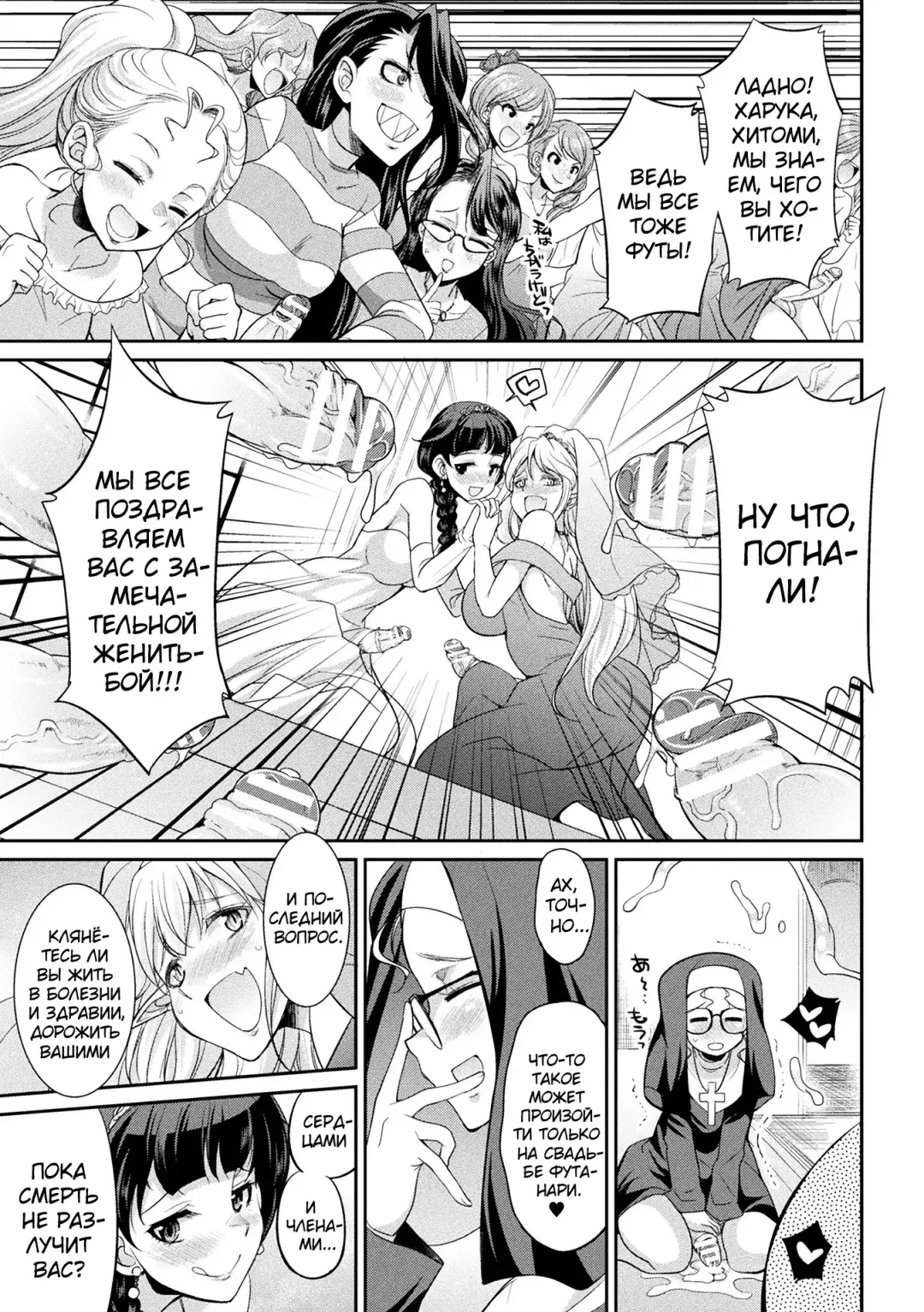 [Gekka Kaguya] Futanarijima ~The Queen of Penis~ Ch. 6 Fhentai - Page 11