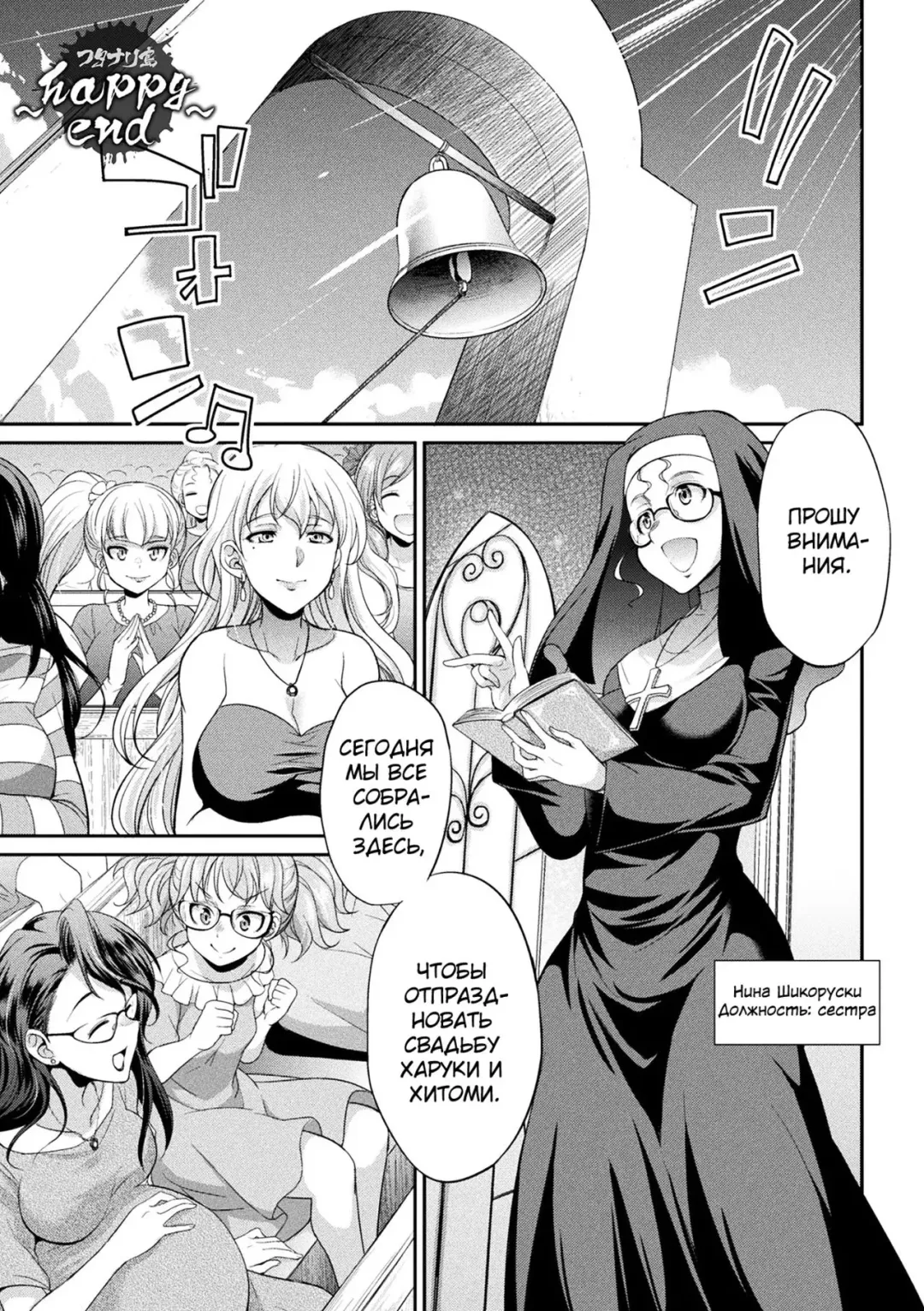 [Gekka Kaguya] Futanarijima ~The Queen of Penis~ Ch. 6 Fhentai - Page 2