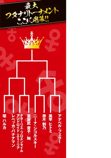 [Gekka Kaguya] Futanarijima ~The Queen of Penis~ Ch. 6 Fhentai - Page 14