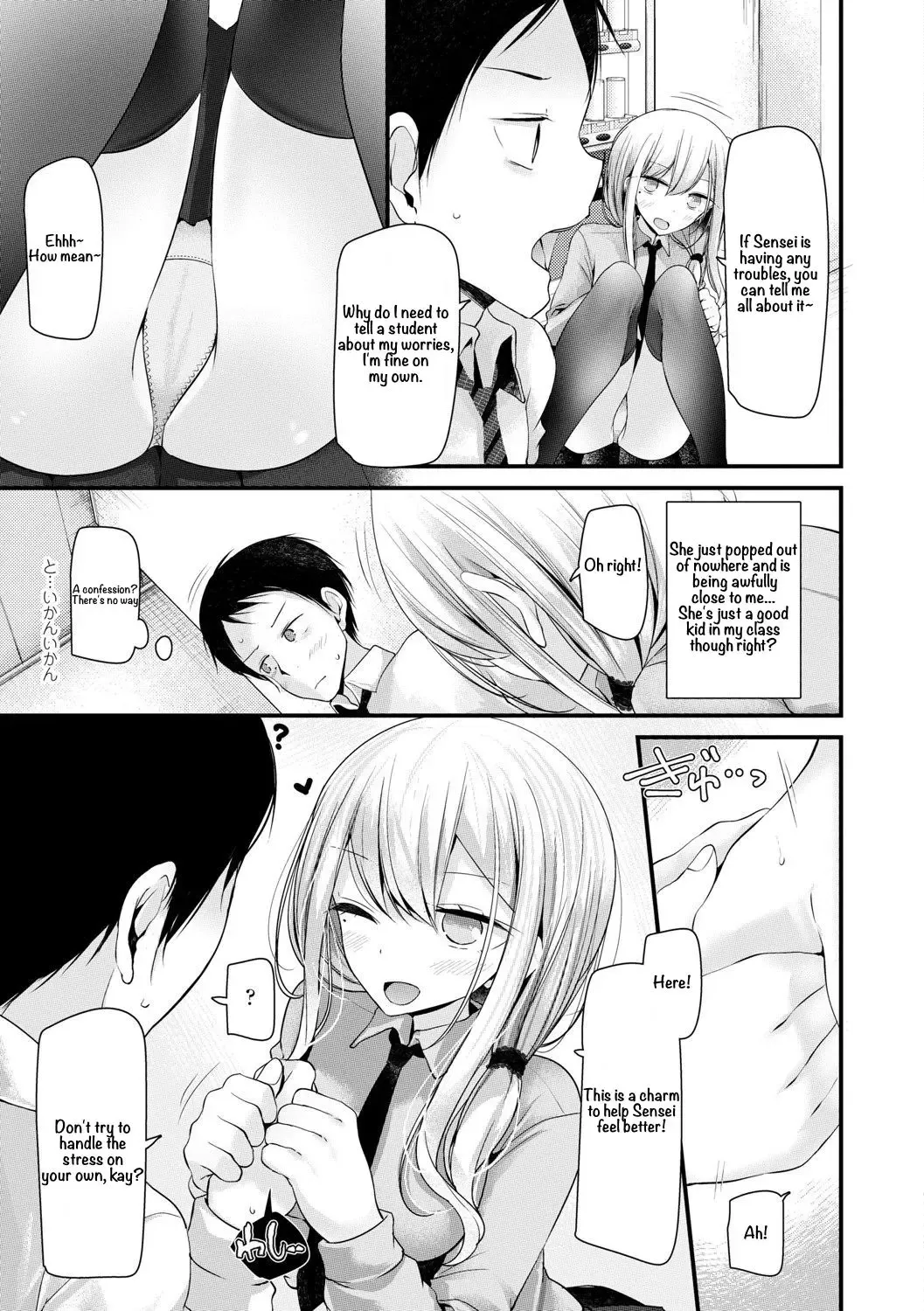 [Oouso] JK-Refre Fhentai - Page 5