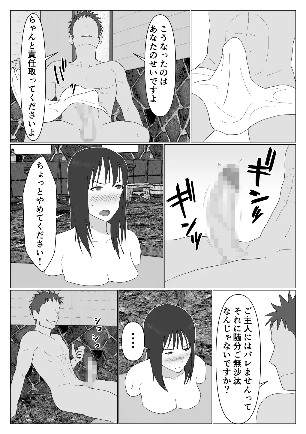 Dakara Konyoku nante Iya da tte Ittan da Fhentai - Page 13