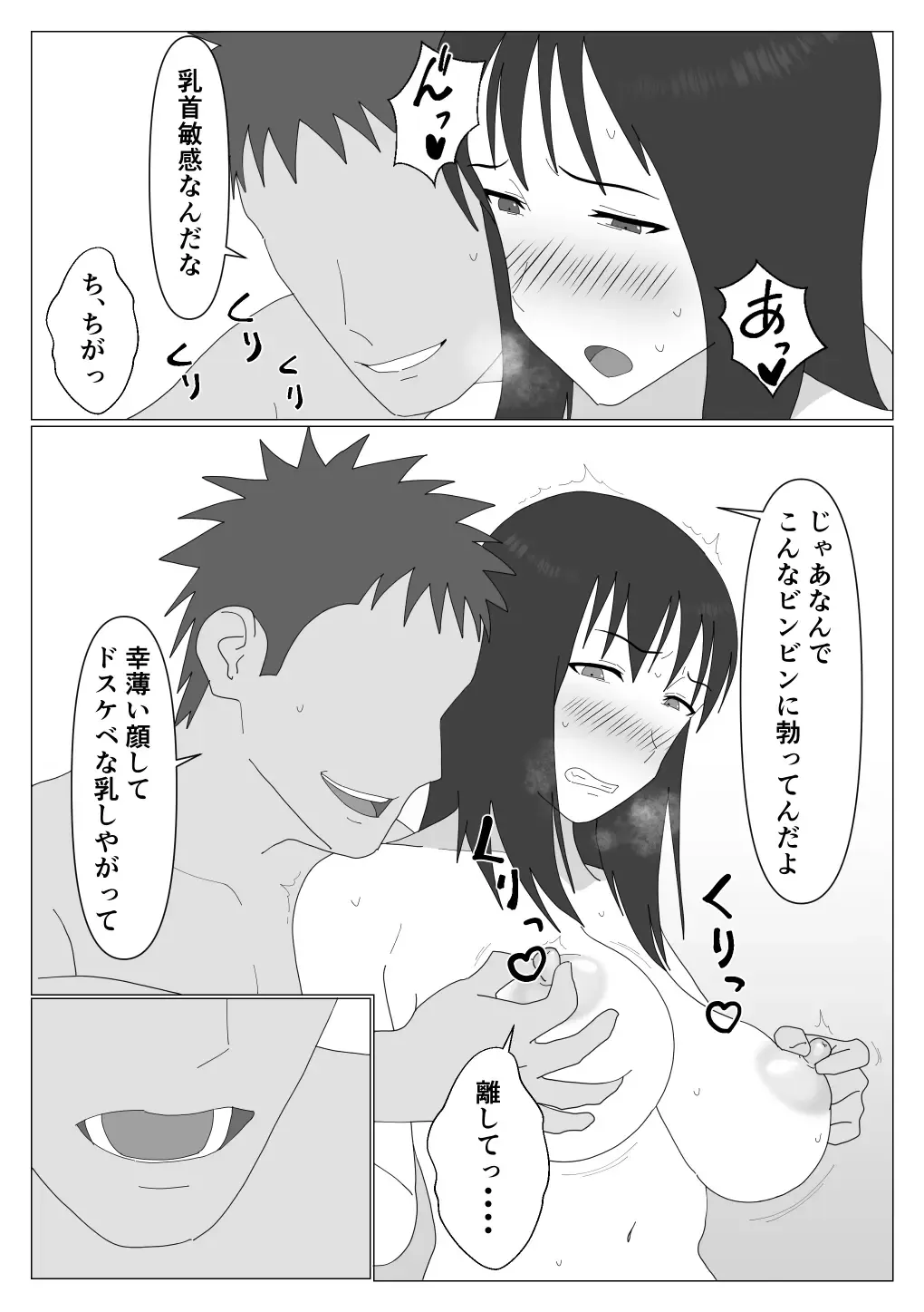 Dakara Konyoku nante Iya da tte Ittan da Fhentai - Page 16