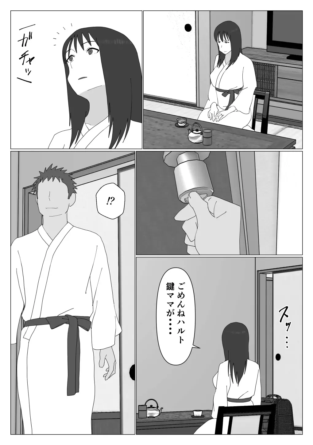 Dakara Konyoku nante Iya da tte Ittan da Fhentai - Page 20