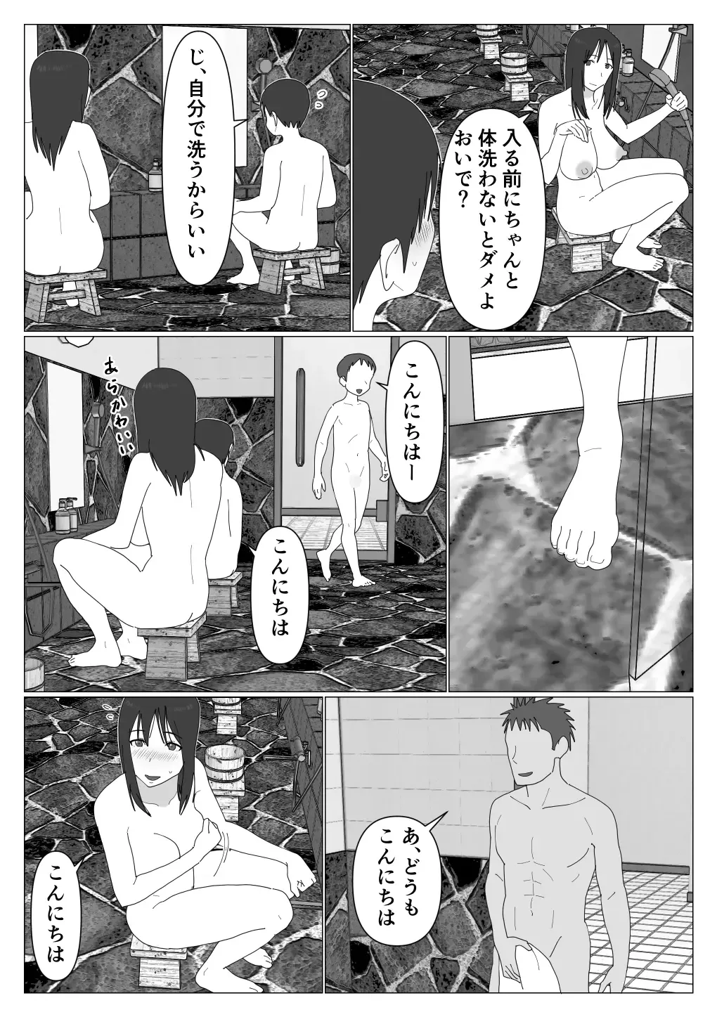 Dakara Konyoku nante Iya da tte Ittan da Fhentai - Page 5
