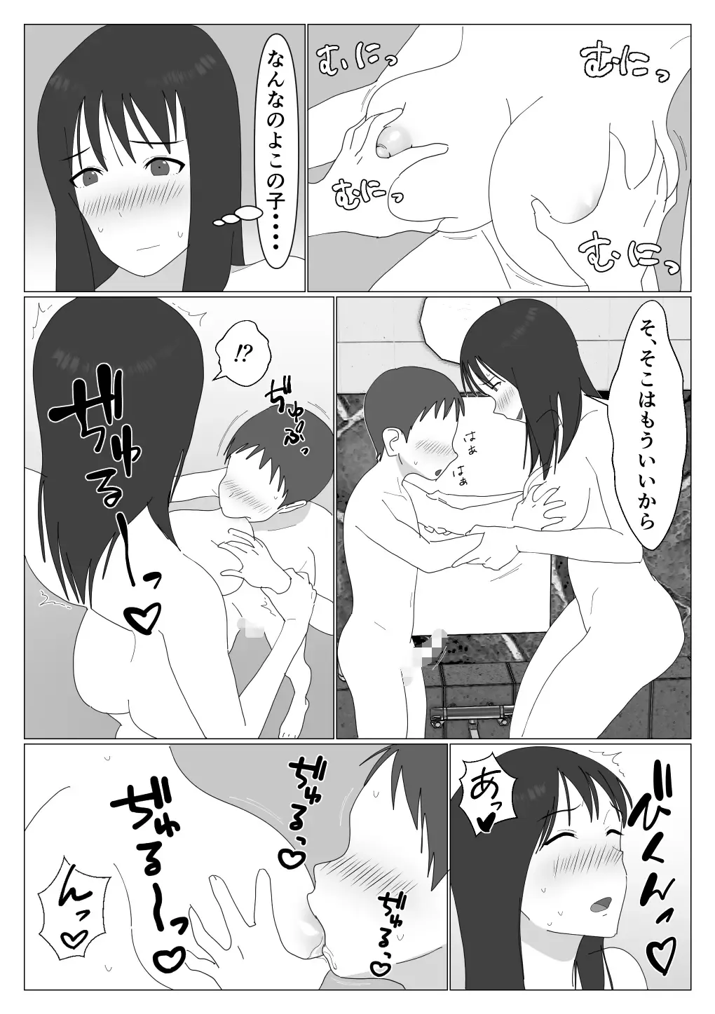 Dakara Konyoku nante Iya da tte Ittan da Fhentai - Page 7