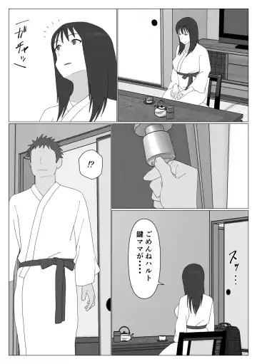 Dakara Konyoku nante Iya da tte Ittan da Fhentai - Page 20