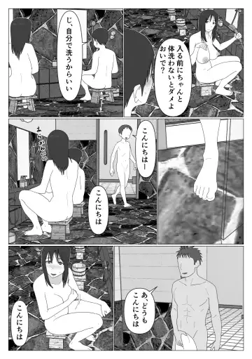 Dakara Konyoku nante Iya da tte Ittan da Fhentai - Page 5