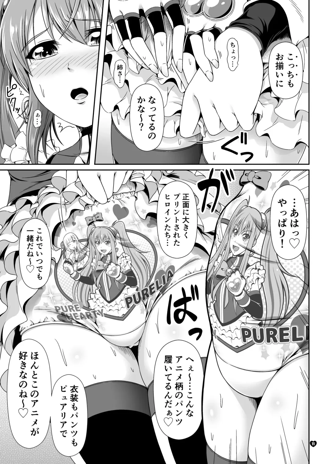 [Mikuni Atsuko] Naritai no! PURE - Fuyukawa-ka Kyoudai Monogatari Fhentai - Page 10