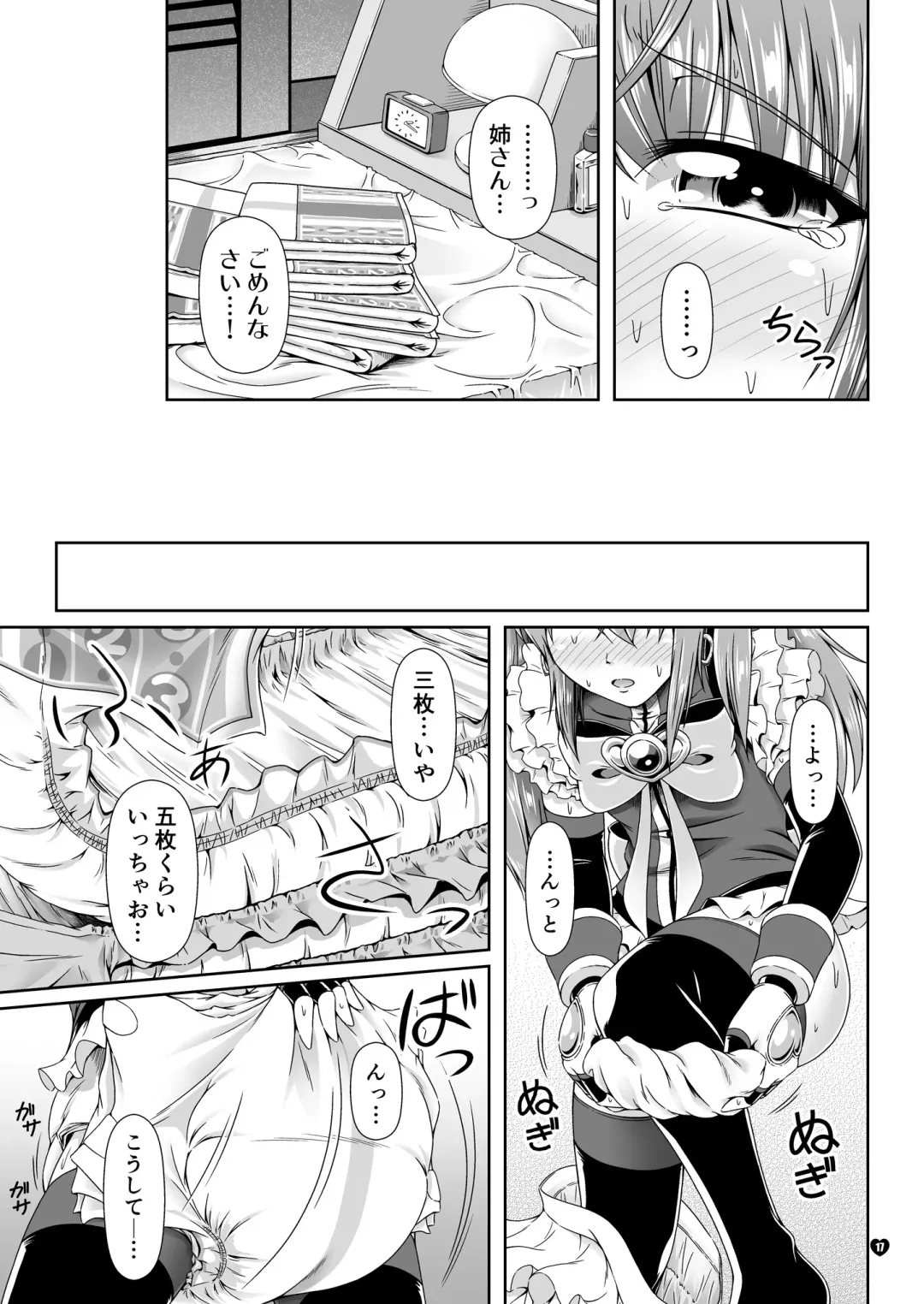 [Mikuni Atsuko] Naritai no! PURE - Fuyukawa-ka Kyoudai Monogatari Fhentai - Page 16