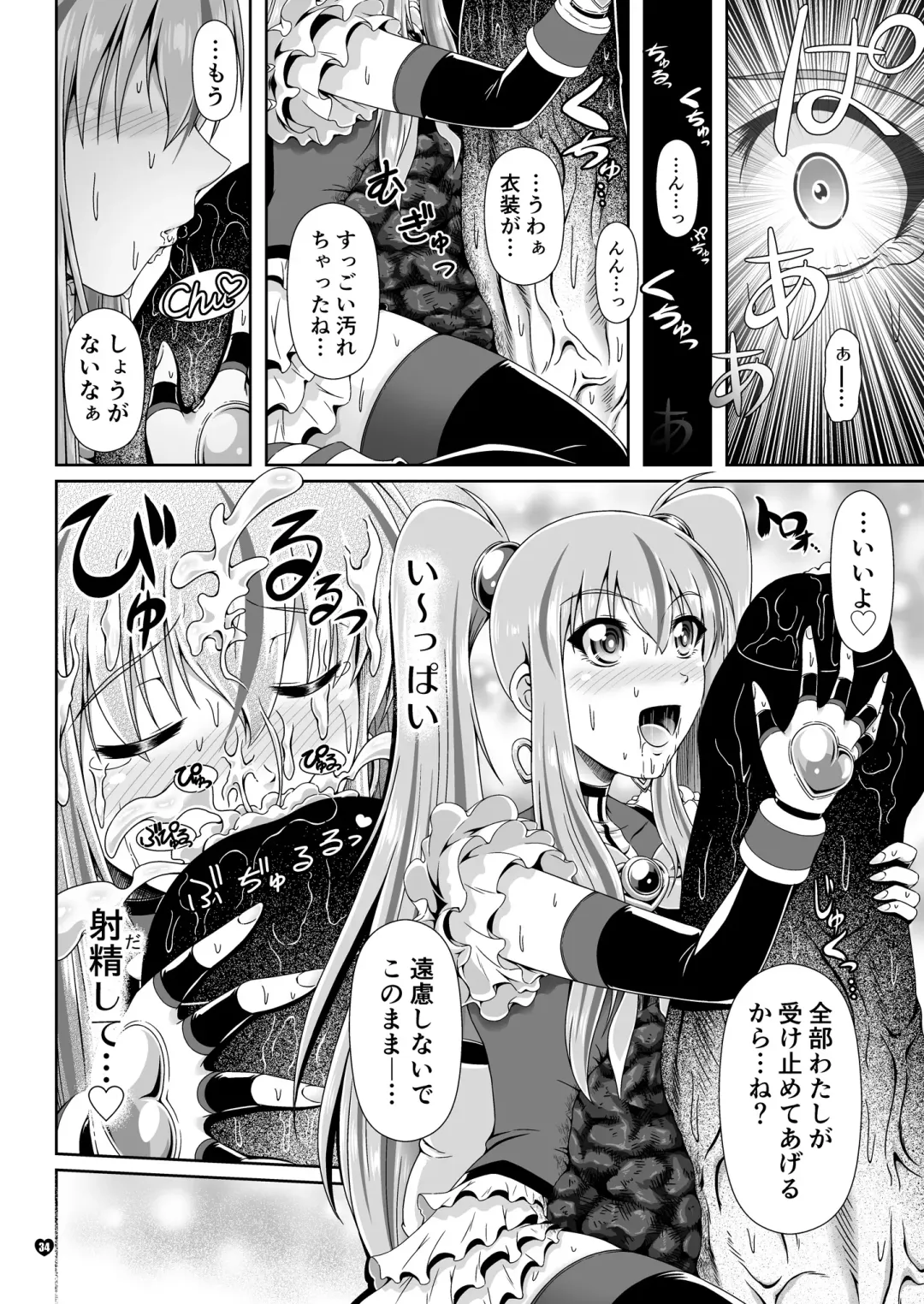 [Mikuni Atsuko] Naritai no! PURE - Fuyukawa-ka Kyoudai Monogatari Fhentai - Page 33