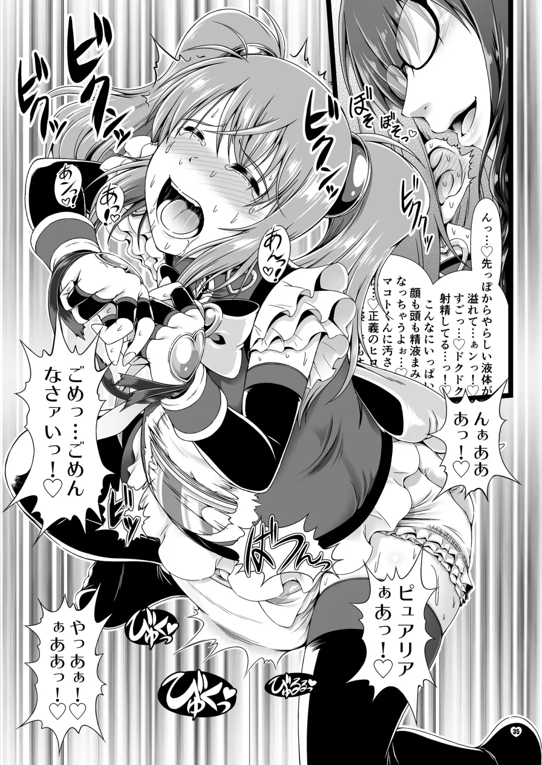 [Mikuni Atsuko] Naritai no! PURE - Fuyukawa-ka Kyoudai Monogatari Fhentai - Page 34