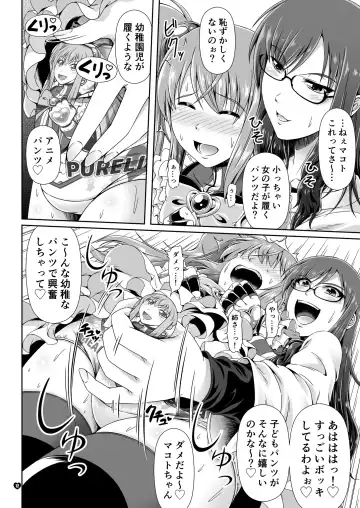 [Mikuni Atsuko] Naritai no! PURE - Fuyukawa-ka Kyoudai Monogatari Fhentai - Page 11