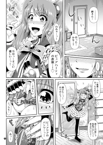 [Mikuni Atsuko] Naritai no! PURE - Fuyukawa-ka Kyoudai Monogatari Fhentai - Page 13