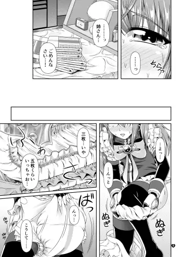 [Mikuni Atsuko] Naritai no! PURE - Fuyukawa-ka Kyoudai Monogatari Fhentai - Page 16