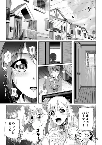 [Mikuni Atsuko] Naritai no! PURE - Fuyukawa-ka Kyoudai Monogatari Fhentai - Page 2