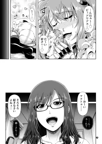 [Mikuni Atsuko] Naritai no! PURE - Fuyukawa-ka Kyoudai Monogatari Fhentai - Page 22
